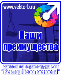 vektorb.ru Стенды по пожарной безопасности в Пскове