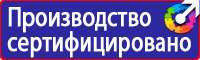 Подставка для огнетушителя оп 8 в Пскове