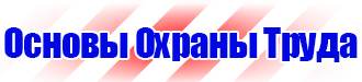 Журналы по технике безопасности для водителей автотранспорта в Пскове vektorb.ru
