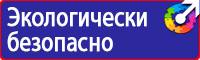 Дорожные знаки обозначения строительства в Пскове купить