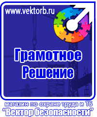 Журнал ознакомления с инструкцией прохождения инструктажа по охране труда в Пскове