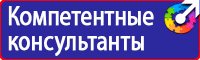 Плакаты по электробезопасности пластик в Пскове vektorb.ru