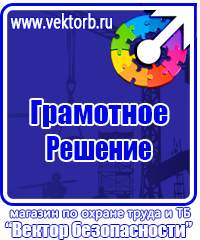 Журнал прохождения инструктажа по охране труда на рабочем месте в Пскове