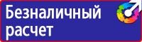 Информационный стенд администрации в Пскове