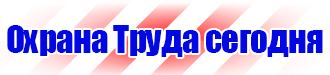 Информационный стенд администрации купить в Пскове