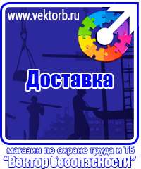 vektorb.ru Подставки под огнетушители в Пскове