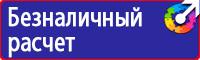 Информационный щит на азс в Пскове