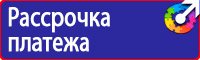 Информационный щит о строительстве объекта в Пскове