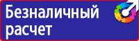 Щиты информационные цены в Пскове
