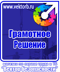 Информационные щиты таблички в Пскове