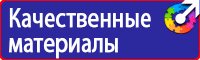 Плакаты и знаки по электробезопасности набор в Пскове