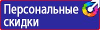 Табличка с надписью на заказ в Пскове
