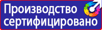 Дорожные знаки указатель направления в Пскове