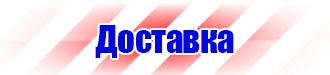 Журнал учета повторного инструктажа по охране труда в Пскове vektorb.ru
