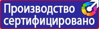 Информационные дорожные знаки для пешеходов купить в Пскове
