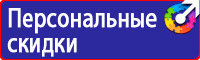 Информация на стенд по охране труда в Пскове купить vektorb.ru