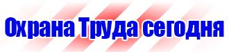 Информационный стенд с перекидной системой горизонтальный в Пскове купить